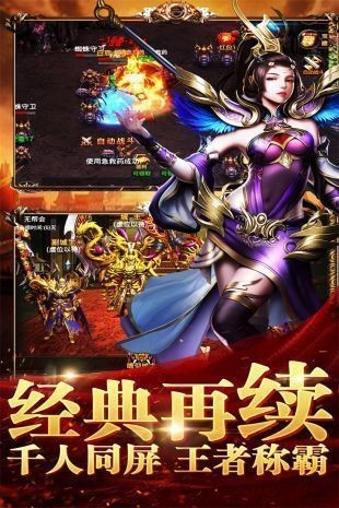 传奇新服 杀毒
