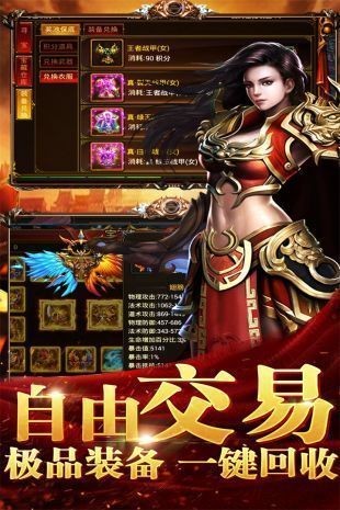 无色版本传奇新服